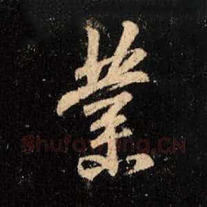 业