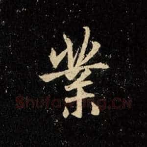 业
