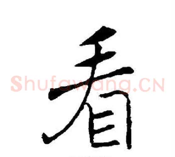 看