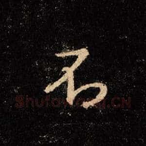 不