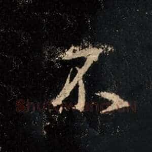 不