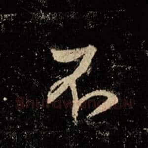 不