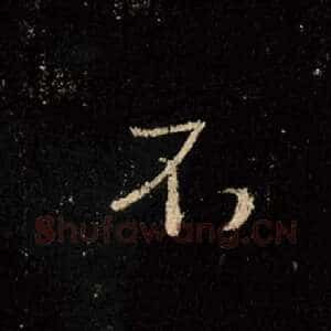 不