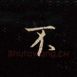 不