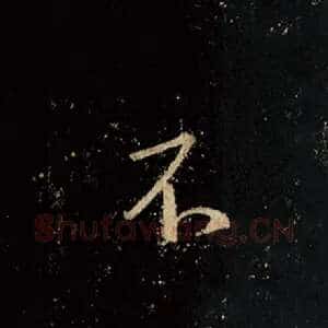 不