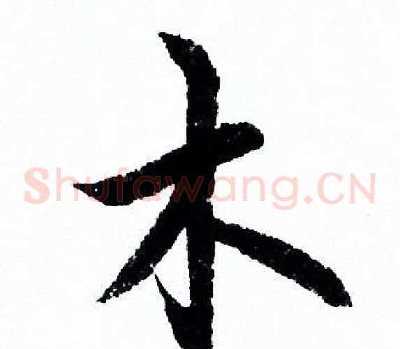 木
