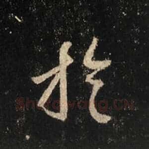 于