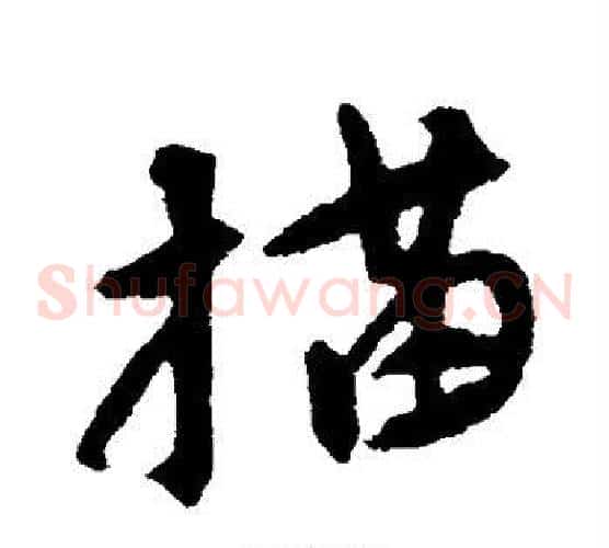 描