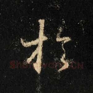 于