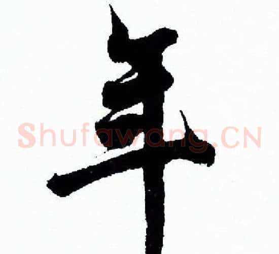 年