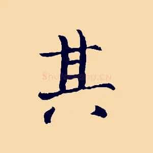 其