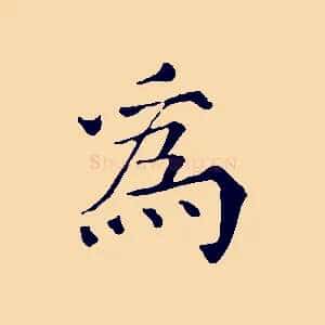 為