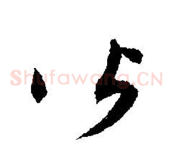 皆