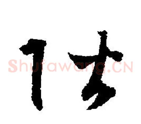 階