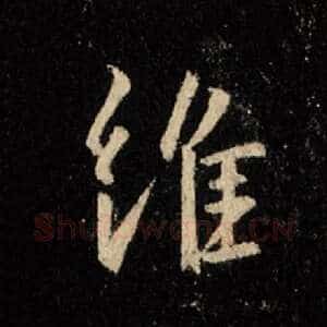 维