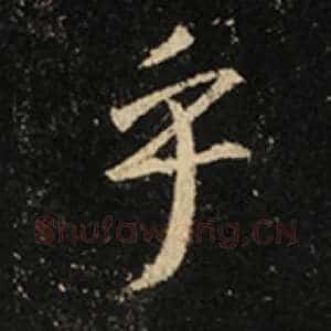 乎