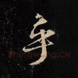 乎