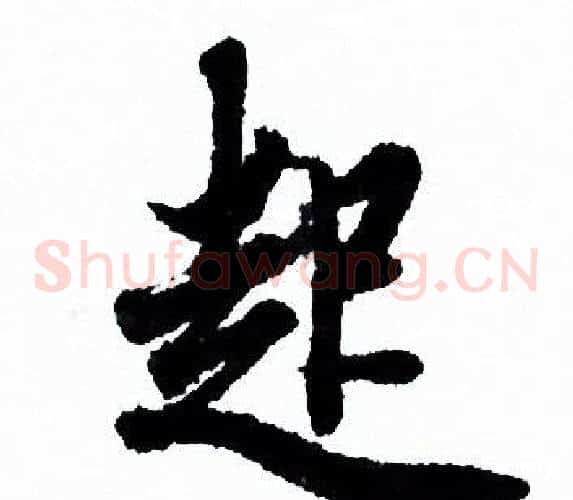 起