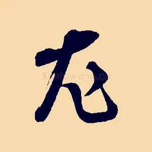 尤