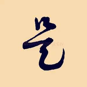 是