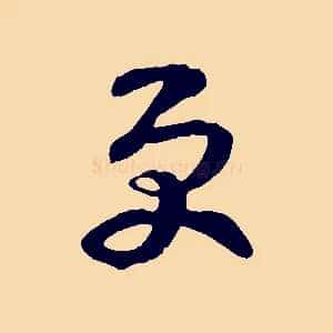 更