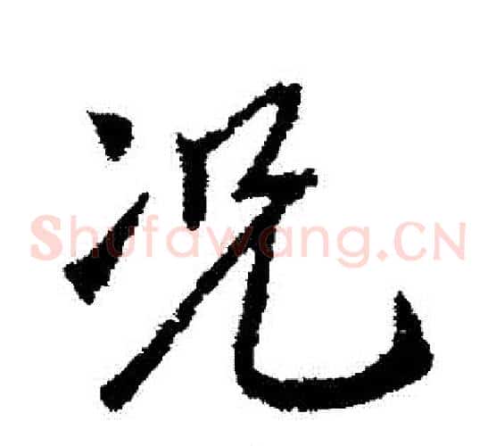 況