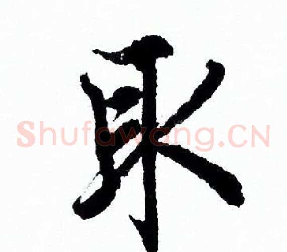 取