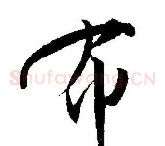 布