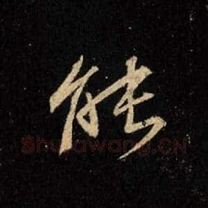 能