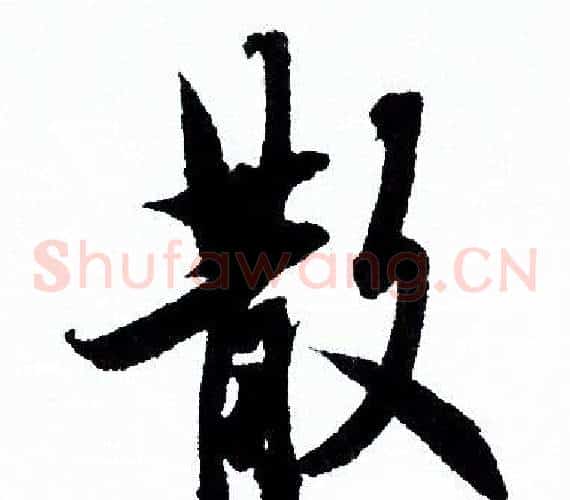 散
