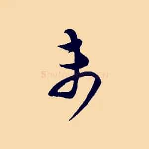 未