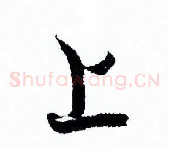 上