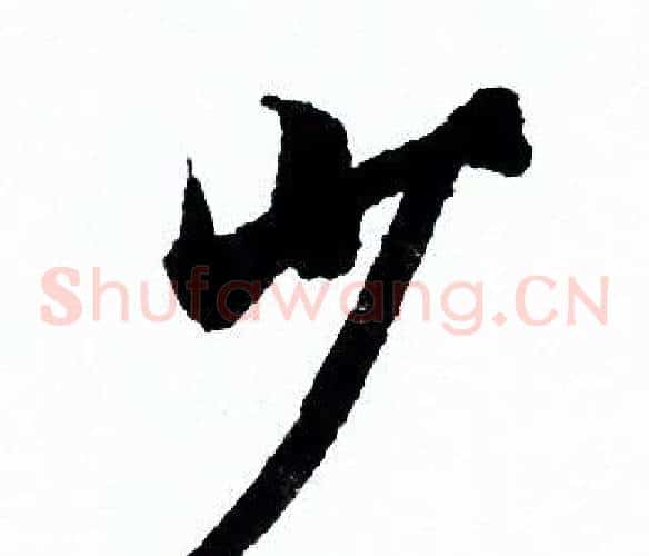少