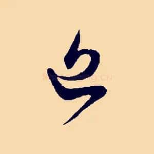 近