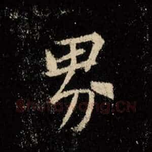 界