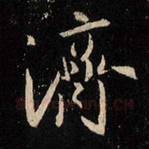 济