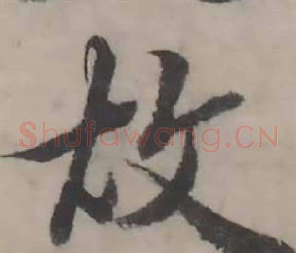 故