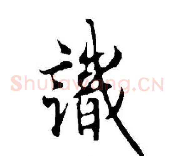 識