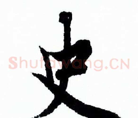史
