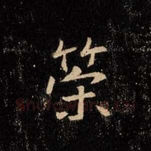 策