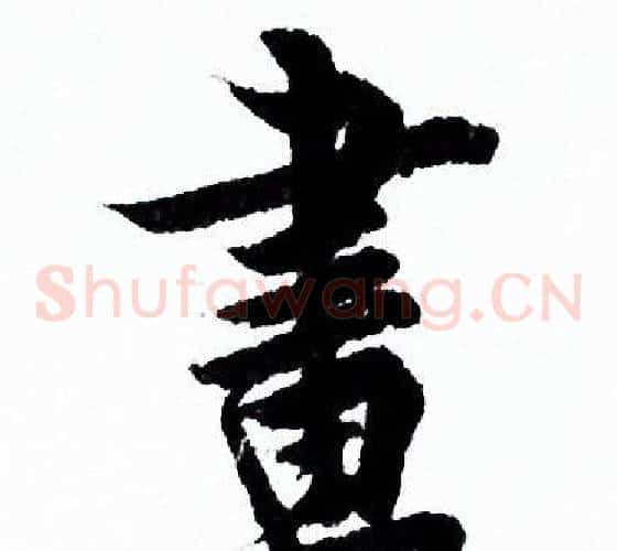 書