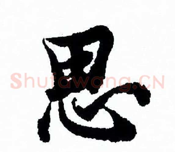 思