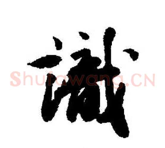 識