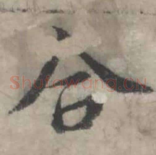 合
