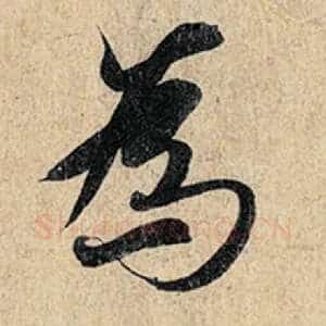 为