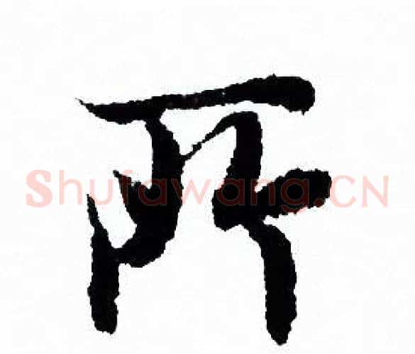 所