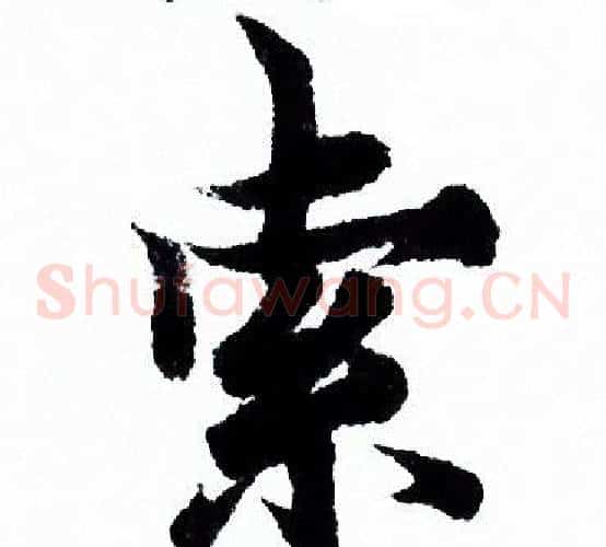 索