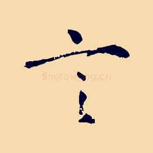 言