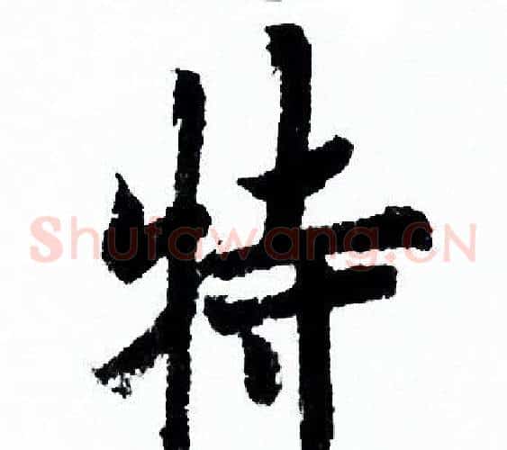 特