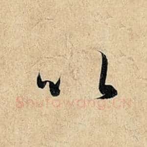 以